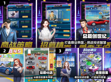 🔥2025最火总裁手游推荐！💼🎮截图2