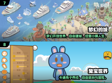 2025女生最爱游戏TOP10🔥🎮你玩过几个？截图4