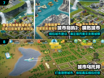 🔥2025十大城市建造神作💥截图4