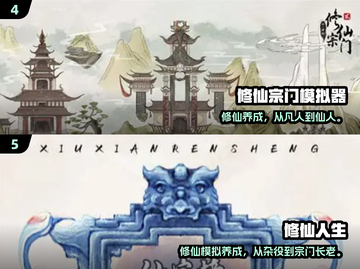 2025修仙游戏TOP榜🔥轻松修炼成仙！🎮✨截图3