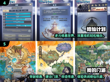 🔥2025热门修仙手游合集✨截图3
