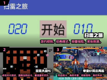 🔥2025怀旧游戏排行🌟经典老版本游戏大全🎉截图2