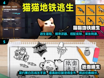 🔥2025热门逃生手游大揭秘！🎮截图3