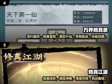 🔥2025单机修仙游戏TOP榜！不联网也能飞升✨截图3