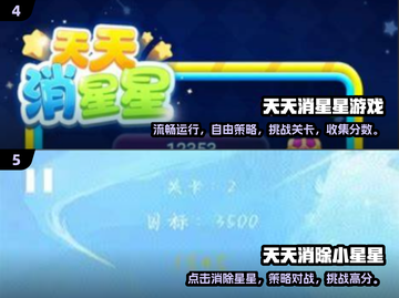 🌟2024必玩点星星游戏推荐，趣味无限🎉截图3