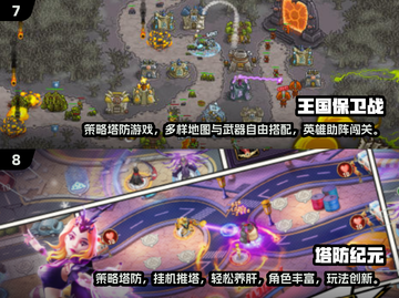 🔥2025塔防游戏推荐！帝国塔防太上头了💥🎮截图4