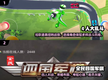 🔥2025超燃团队PK游戏推荐💥截图3