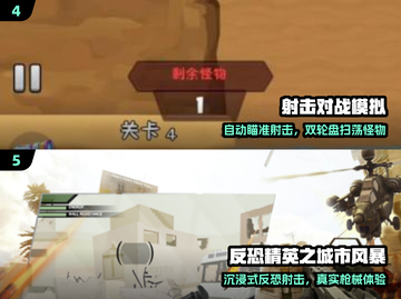 🔥2025经典射击TOP5💥怀旧神作重温！🎮截图3
