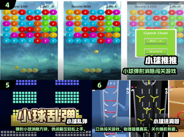 🔥小球闯关游戏推荐2025 🎮经典回归💥截图3