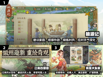 古风建筑游戏🔥2025最热门的五款你玩过几款？截图2