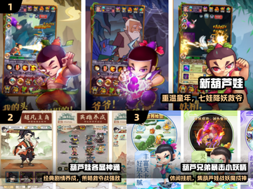 🔥2025最火葫芦游戏TOP榜💥截图2