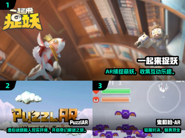 2025必玩AR精灵游戏汇总📱✨截图2
