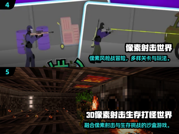 🔥2025单机射击手游TOP榜！🎮截图3