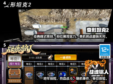 🔥2025必玩！经典局域网联机单机游戏盘点💥截图3