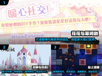 🔥11岁必玩手游TOP榜！2025最火儿童游戏推荐🎮截图2