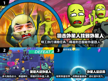 🔥2025打外星人游戏大合集🚀畅玩推荐！截图2