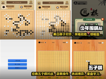 🔥超有趣！100种棋类游戏等你来挑战✨截图5