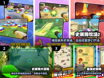 🔥2025最火史莱姆手游TOP5！🎮截图2