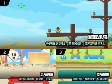 🎯2025超好玩小鸟救援游戏推荐！🎮拯救小鸟大作战，这5款必玩！💥截图2