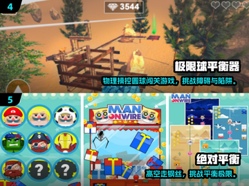 🎮06年经典滚球游戏大揭秘！截图3