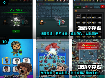 🔥2025年必玩！十大免费幸存者游戏下载合集🎮截图5
