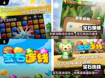 💎2024最火收集宝石游戏下载合集！截图3