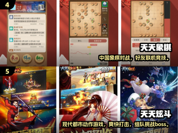 🔥2025爆款QQ小游戏推荐来了！🎮截图3