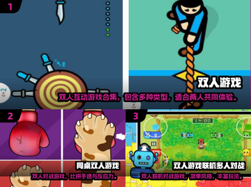 🔥2024双人游戏TOP榜｜超耐玩合作游戏推荐🎮截图2