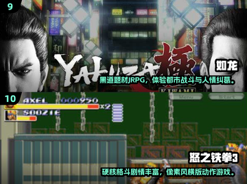 🔥世嘉经典游戏TOP10&2025爆款预测！🎮怀旧+潮流一网打尽！截图5