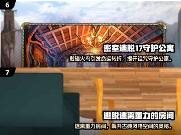 🔥2025最🔥密室逃脱双人游戏推荐下载🔗截图4