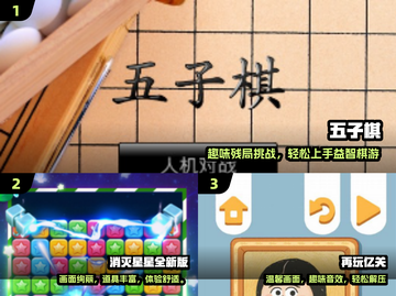 👵🎮老人最爱小游戏Top5！2024爆款推荐🔥截图2