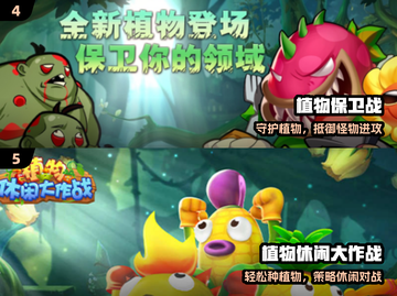 🔥2025最火策略植物游戏推荐！🎮截图3