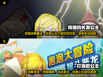 公主手游排行榜🔥2024高人气公主游戏推荐✨截图3