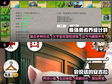 2024必玩🔥单机养成手游排行榜🌟截图3