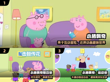 🐷佩奇大冒险！2025必玩漫改神作截图2