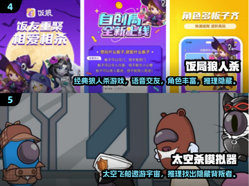 2024必玩！🔥超赞推理手游下载分享⭐截图3