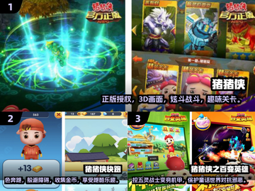 猪猪侠迷必看！😍2024免费游戏合集大揭秘🔥截图2