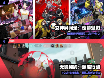 🔥2025 TGA手游神作曝光！🎮截图3