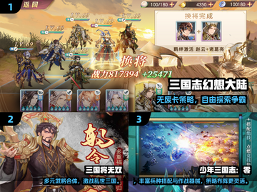 🔥2024爆火三国回合制手游推荐✨耐玩TOP榜来袭🎮截图2
