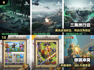 🔥2024最燃战争游戏TOP榜💥截图5