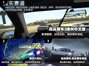 🔥2025超燃赛车游戏推荐！真实驾驶体验🏎截图2