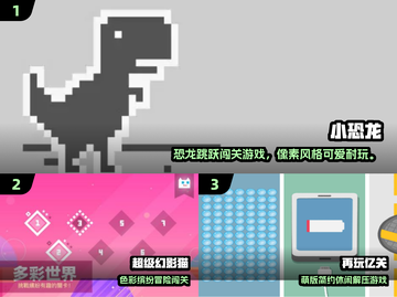 🔥2024超火小游戏TOP榜！内存小到爆💥截图2