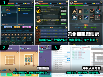 2025修仙单机游戏TOP10🔥超耐玩的修仙世界🎮截图2