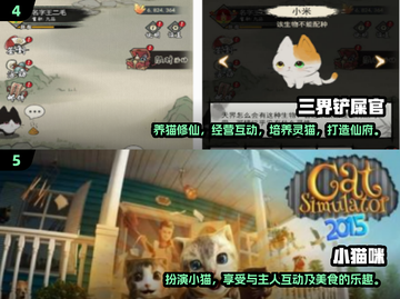2025超火电子猫咪游戏🔥陪你FUN肆玩✨截图3