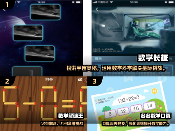 🔥2025最烧脑数学游戏🔥提升思维必玩💥截图2