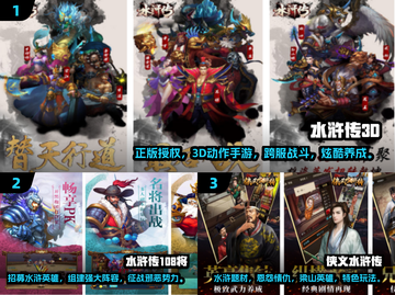 🔥2024必玩水浒传手游下载推荐💥截图2