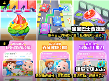 2024超🔥儿童游戏推荐✨宝宝玩到停不下来！截图3