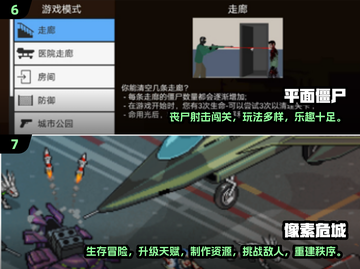 🔥2024必玩2D射击游戏合集💥🎮截图4