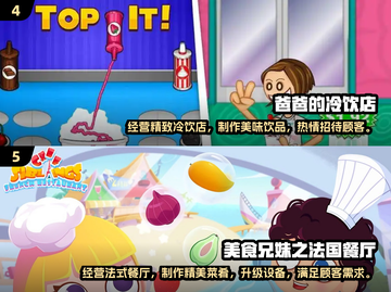 🔥2024必玩做饭小游戏🔥厨神养成全攻略🎉截图3