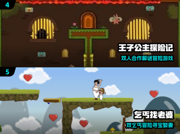 💑情侣必玩！2025超甜双人游戏合集🎮截图3